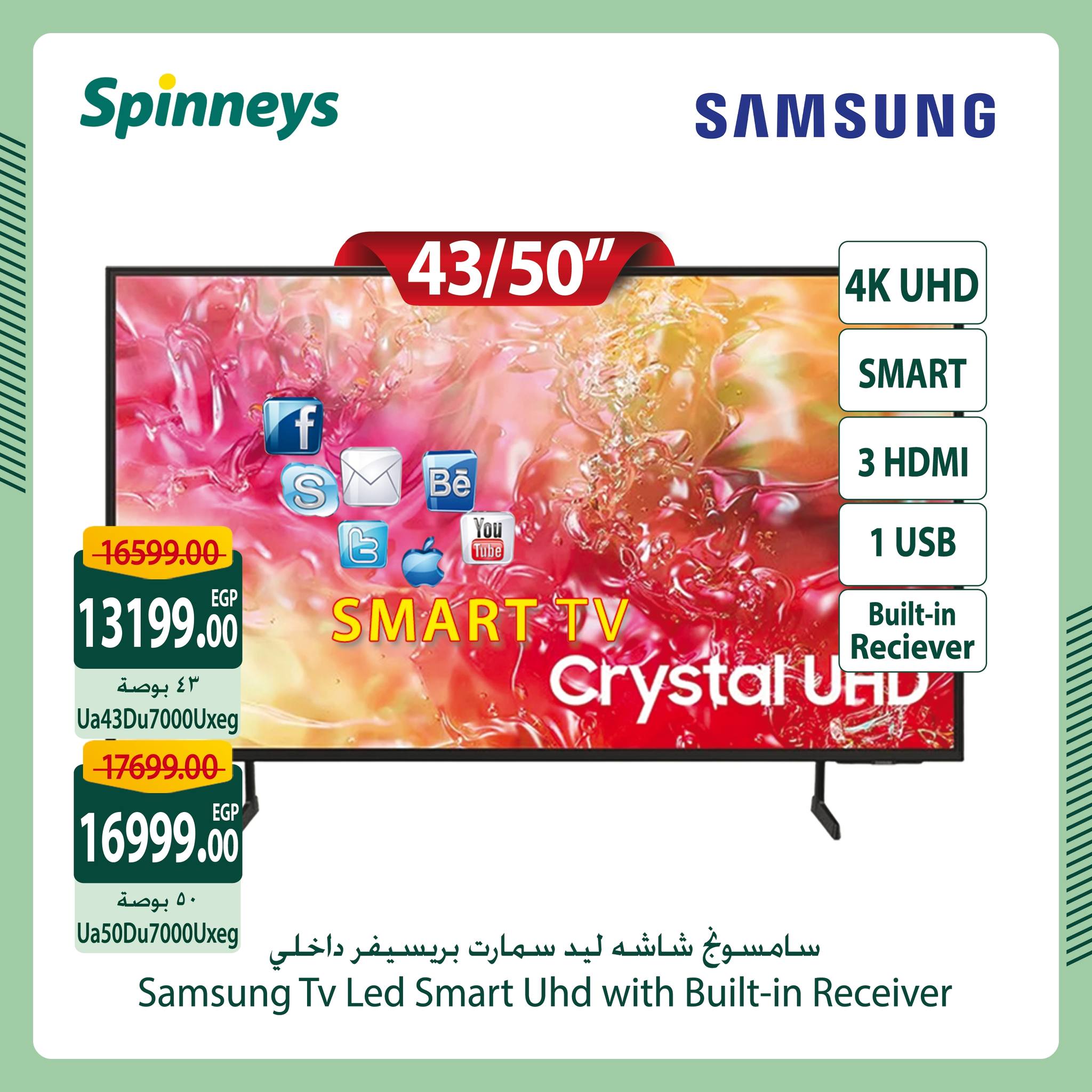 spinneys offers from 14mar to 14mar 2025 عروض سبينس من 14 مارس حتى 14 مارس 2025 صفحة رقم 1